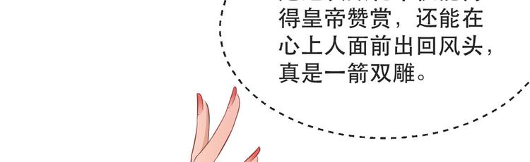 扶姚直上韩漫全集-第12话 再次发难无删减无遮挡章节图片 