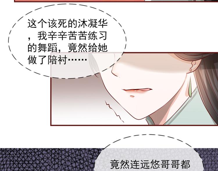 扶姚直上韩漫全集-第13话 惊艳献礼无删减无遮挡章节图片 