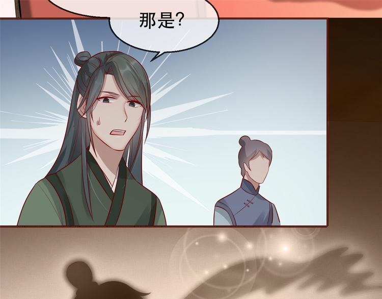 扶姚直上韩漫全集-第13话 惊艳献礼无删减无遮挡章节图片 