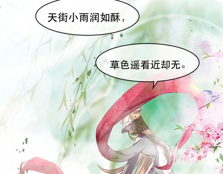 扶姚直上韩漫全集-第13话 惊艳献礼无删减无遮挡章节图片 