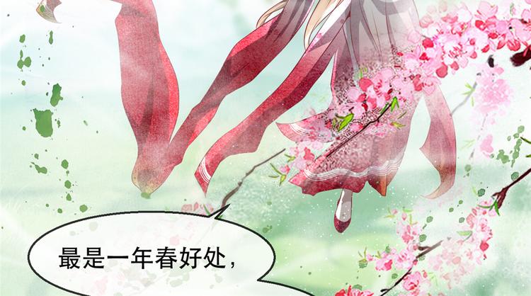 扶姚直上韩漫全集-第13话 惊艳献礼无删减无遮挡章节图片 
