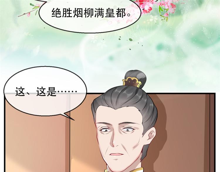 扶姚直上韩漫全集-第13话 惊艳献礼无删减无遮挡章节图片 