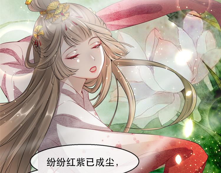 扶姚直上韩漫全集-第13话 惊艳献礼无删减无遮挡章节图片 