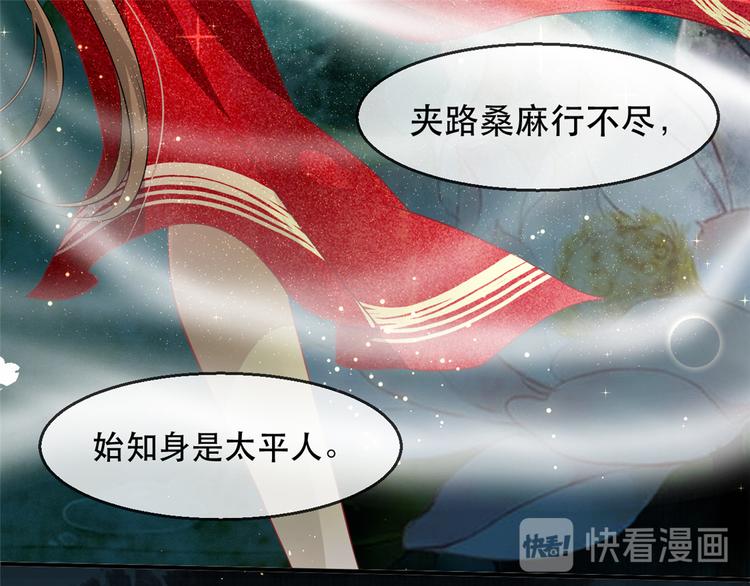 扶姚直上韩漫全集-第13话 惊艳献礼无删减无遮挡章节图片 