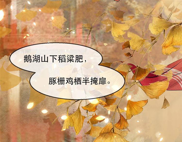 扶姚直上韩漫全集-第13话 惊艳献礼无删减无遮挡章节图片 