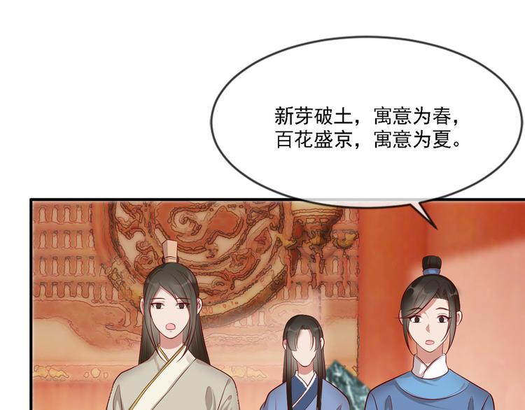扶姚直上韩漫全集-第13话 惊艳献礼无删减无遮挡章节图片 
