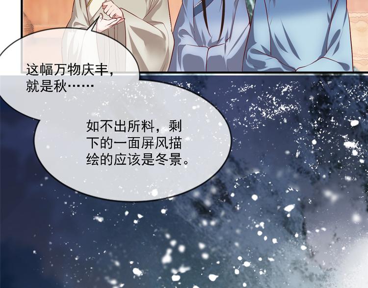 扶姚直上韩漫全集-第13话 惊艳献礼无删减无遮挡章节图片 