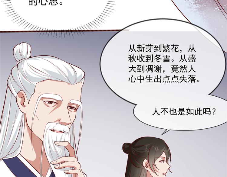 扶姚直上韩漫全集-第13话 惊艳献礼无删减无遮挡章节图片 