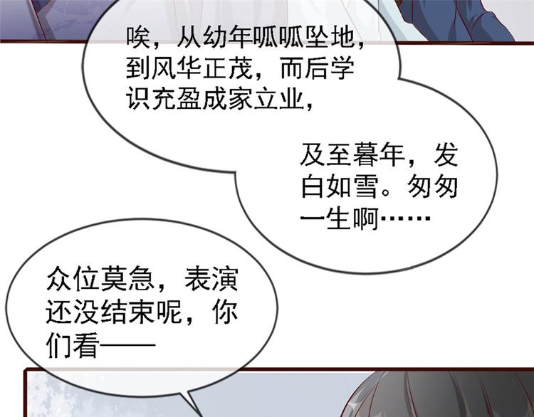扶姚直上韩漫全集-第13话 惊艳献礼无删减无遮挡章节图片 