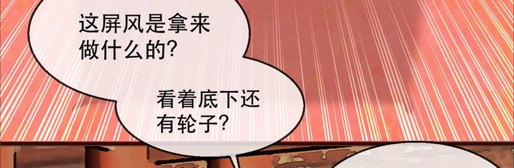 扶姚直上韩漫全集-第13话 惊艳献礼无删减无遮挡章节图片 