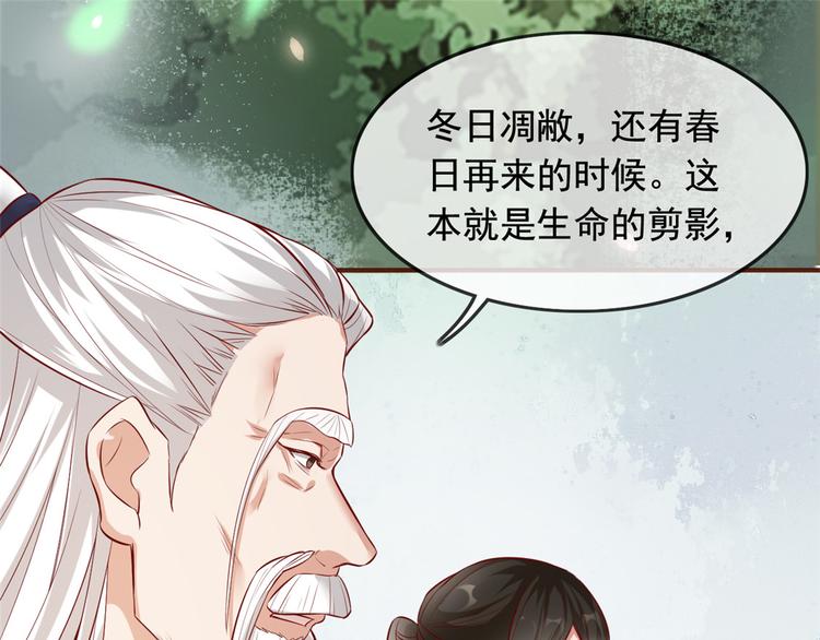 扶姚直上韩漫全集-第13话 惊艳献礼无删减无遮挡章节图片 