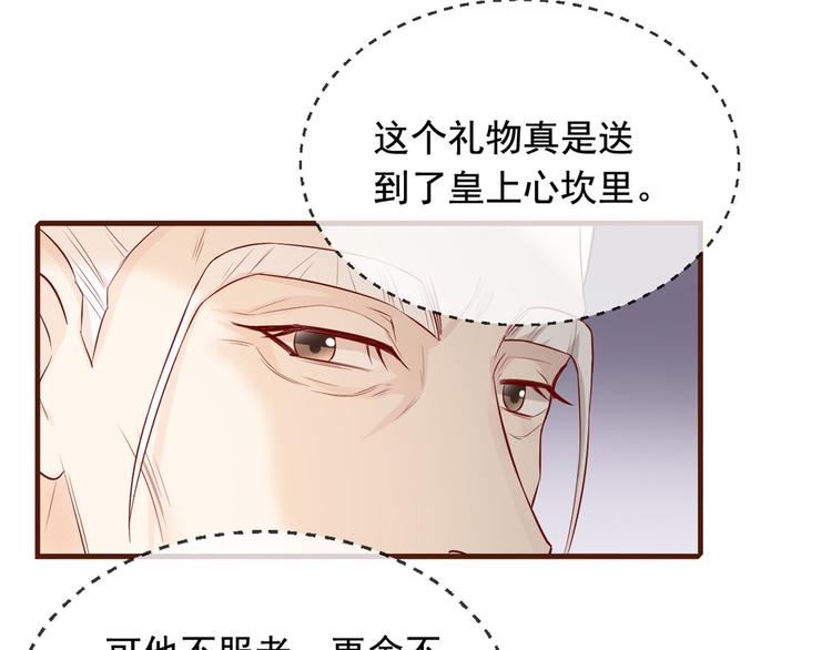 扶姚直上韩漫全集-第13话 惊艳献礼无删减无遮挡章节图片 