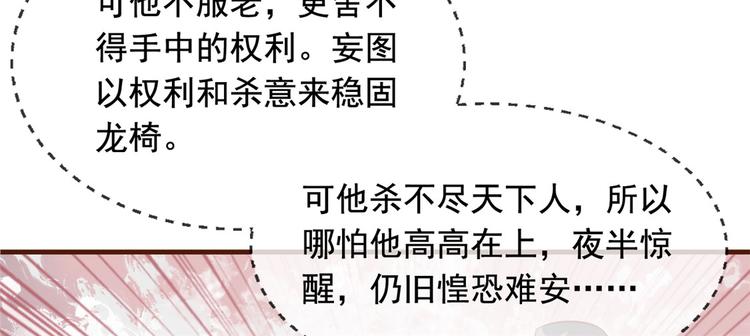 扶姚直上韩漫全集-第13话 惊艳献礼无删减无遮挡章节图片 