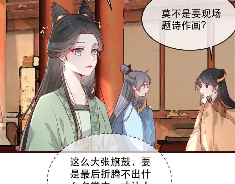 扶姚直上韩漫全集-第13话 惊艳献礼无删减无遮挡章节图片 
