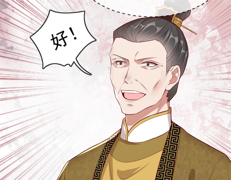 扶姚直上韩漫全集-第13话 惊艳献礼无删减无遮挡章节图片 