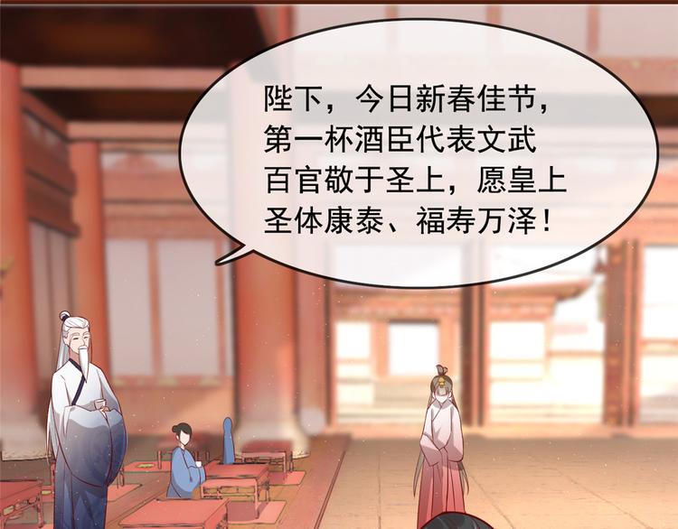 扶姚直上韩漫全集-第13话 惊艳献礼无删减无遮挡章节图片 