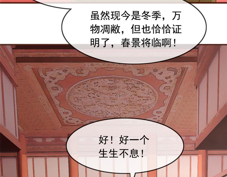 扶姚直上韩漫全集-第13话 惊艳献礼无删减无遮挡章节图片 