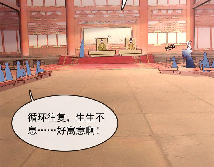 扶姚直上韩漫全集-第13话 惊艳献礼无删减无遮挡章节图片 