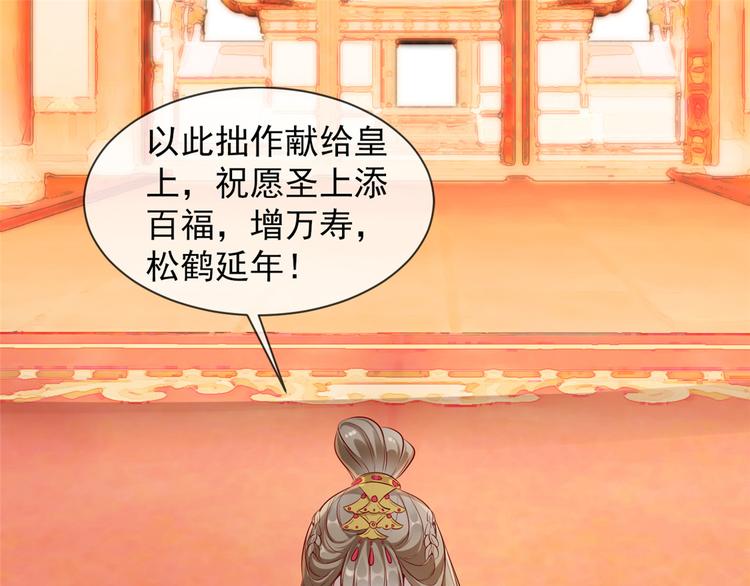 扶姚直上韩漫全集-第13话 惊艳献礼无删减无遮挡章节图片 