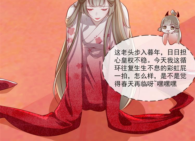 扶姚直上韩漫全集-第13话 惊艳献礼无删减无遮挡章节图片 
