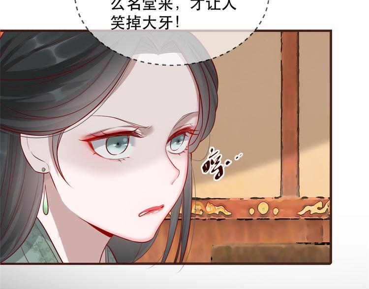 扶姚直上韩漫全集-第13话 惊艳献礼无删减无遮挡章节图片 