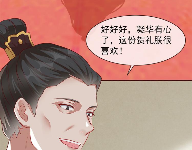 扶姚直上韩漫全集-第13话 惊艳献礼无删减无遮挡章节图片 