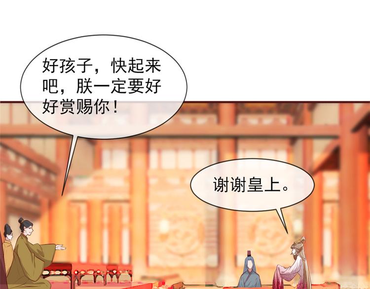 扶姚直上韩漫全集-第13话 惊艳献礼无删减无遮挡章节图片 