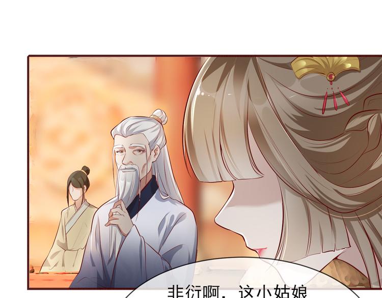 扶姚直上韩漫全集-第13话 惊艳献礼无删减无遮挡章节图片 