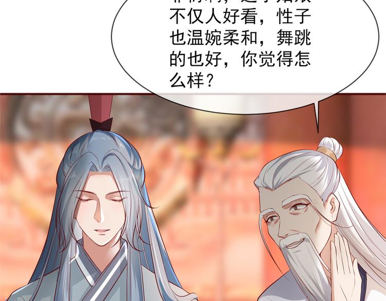 扶姚直上韩漫全集-第13话 惊艳献礼无删减无遮挡章节图片 