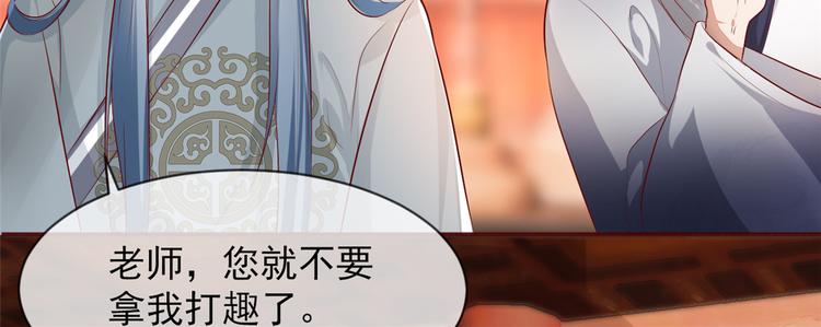 扶姚直上韩漫全集-第13话 惊艳献礼无删减无遮挡章节图片 
