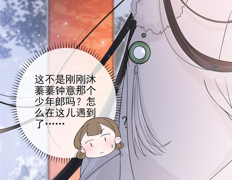扶姚直上韩漫全集-第14话 相爷要杀人灭口无删减无遮挡章节图片 