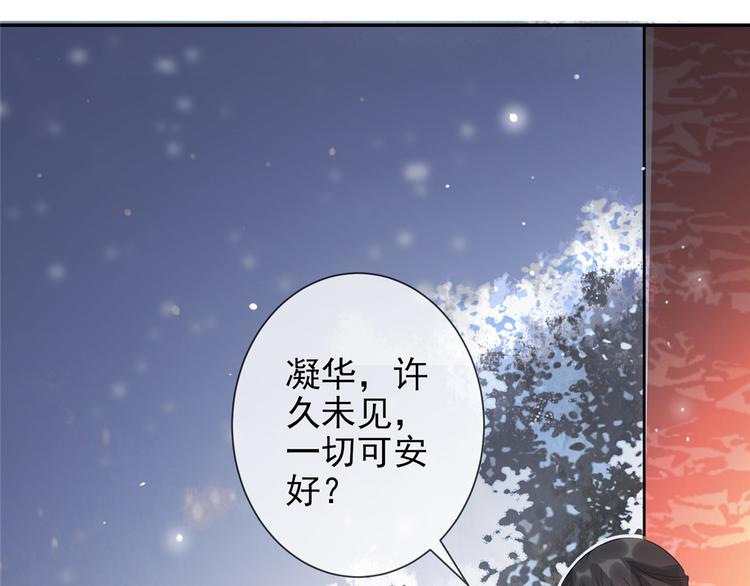 扶姚直上韩漫全集-第14话 相爷要杀人灭口无删减无遮挡章节图片 