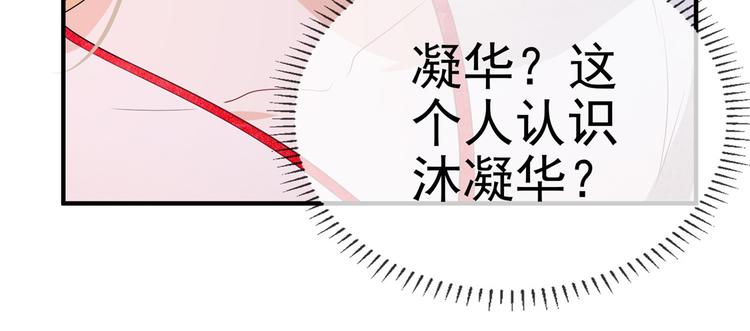 扶姚直上韩漫全集-第14话 相爷要杀人灭口无删减无遮挡章节图片 