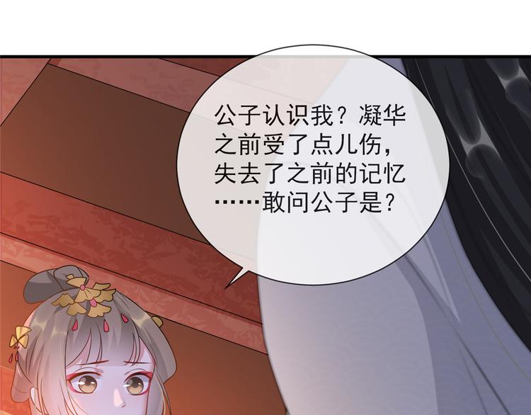 扶姚直上韩漫全集-第14话 相爷要杀人灭口无删减无遮挡章节图片 