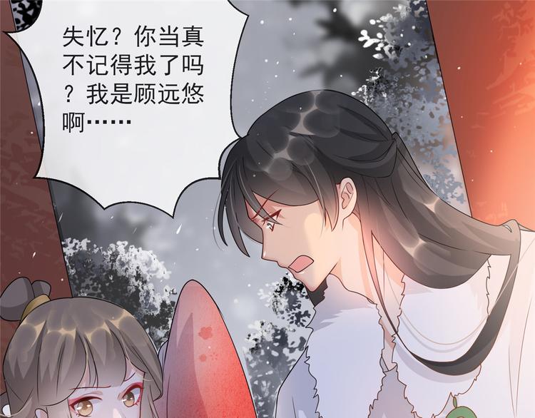 扶姚直上韩漫全集-第14话 相爷要杀人灭口无删减无遮挡章节图片 