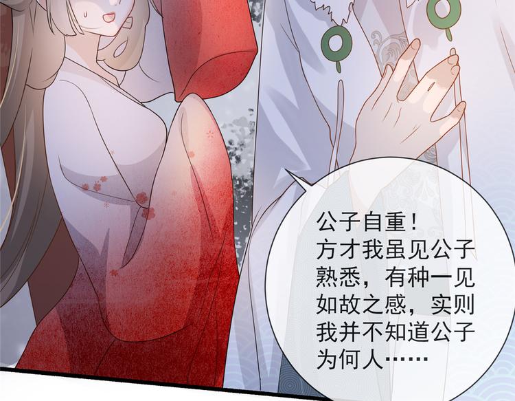 扶姚直上韩漫全集-第14话 相爷要杀人灭口无删减无遮挡章节图片 