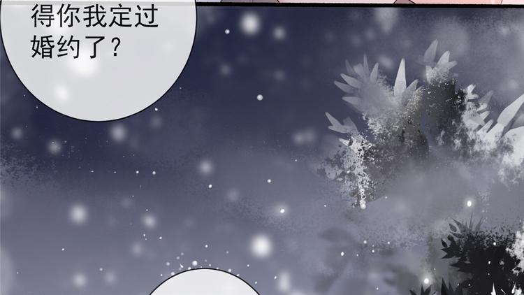 扶姚直上韩漫全集-第14话 相爷要杀人灭口无删减无遮挡章节图片 