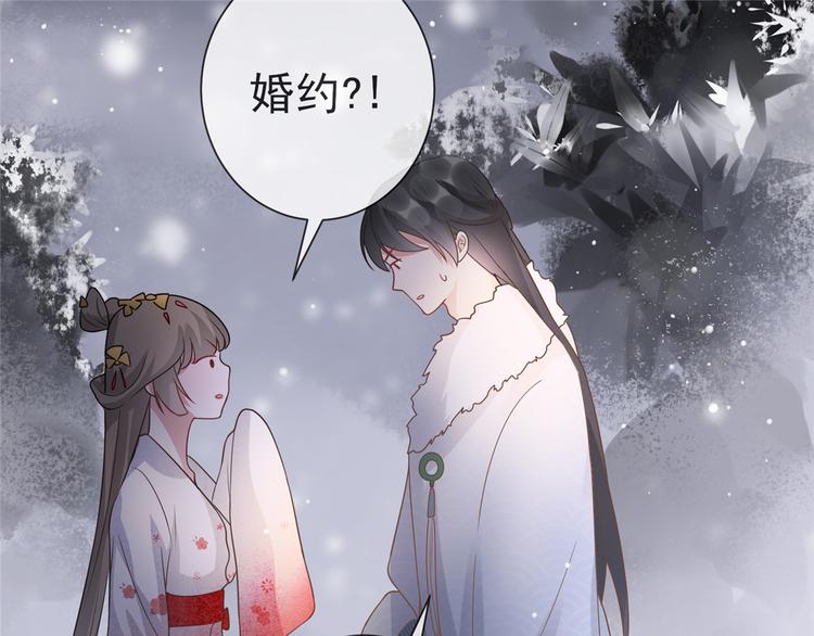 扶姚直上韩漫全集-第14话 相爷要杀人灭口无删减无遮挡章节图片 