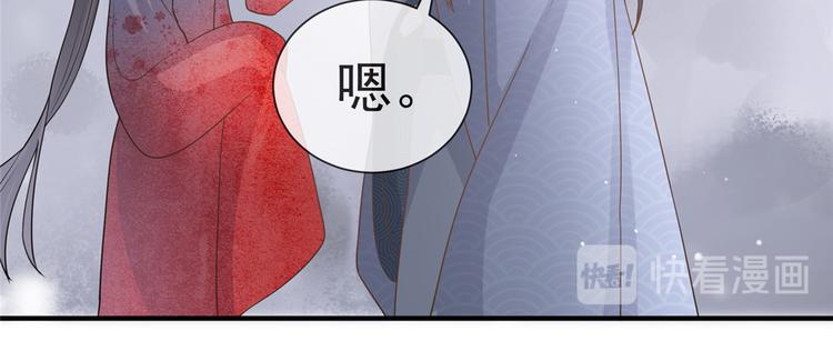 扶姚直上韩漫全集-第14话 相爷要杀人灭口无删减无遮挡章节图片 