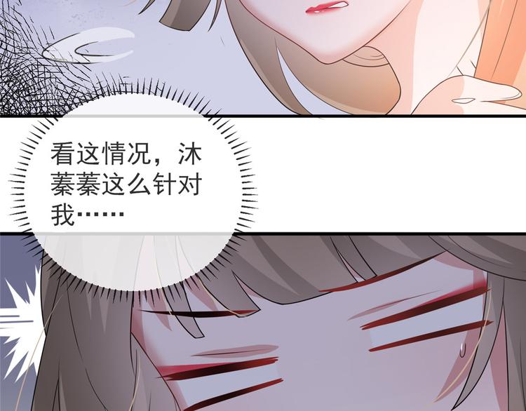 扶姚直上韩漫全集-第14话 相爷要杀人灭口无删减无遮挡章节图片 