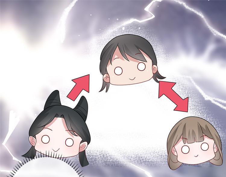 扶姚直上韩漫全集-第14话 相爷要杀人灭口无删减无遮挡章节图片 