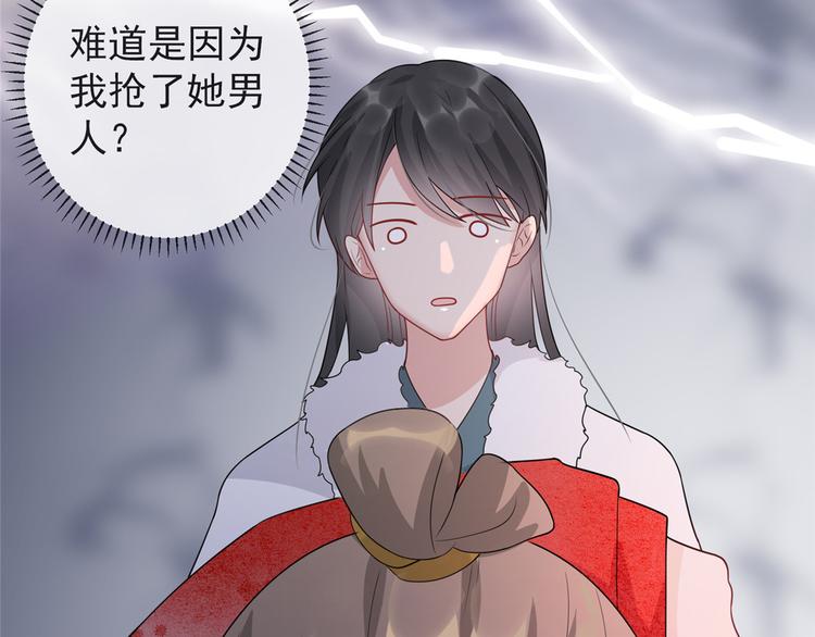 扶姚直上韩漫全集-第14话 相爷要杀人灭口无删减无遮挡章节图片 