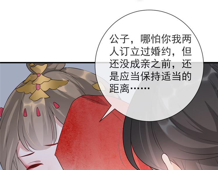 扶姚直上韩漫全集-第14话 相爷要杀人灭口无删减无遮挡章节图片 