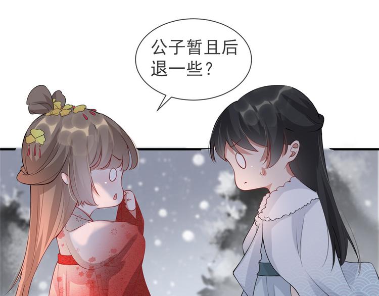 扶姚直上韩漫全集-第14话 相爷要杀人灭口无删减无遮挡章节图片 