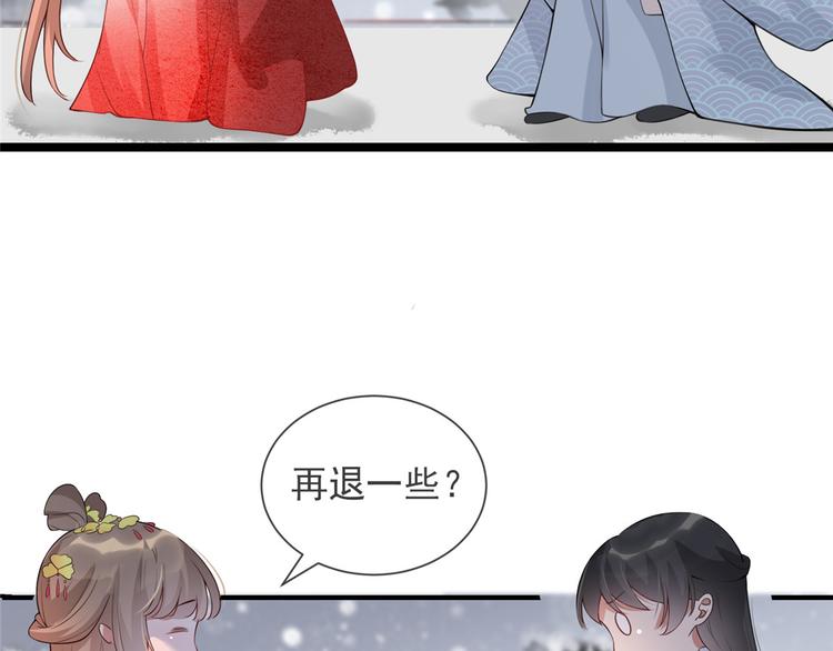 扶姚直上韩漫全集-第14话 相爷要杀人灭口无删减无遮挡章节图片 