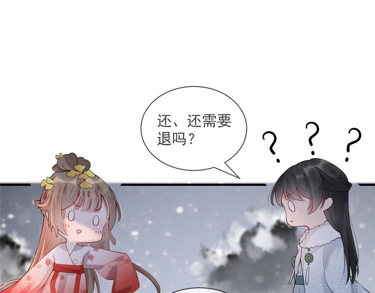 扶姚直上韩漫全集-第14话 相爷要杀人灭口无删减无遮挡章节图片 