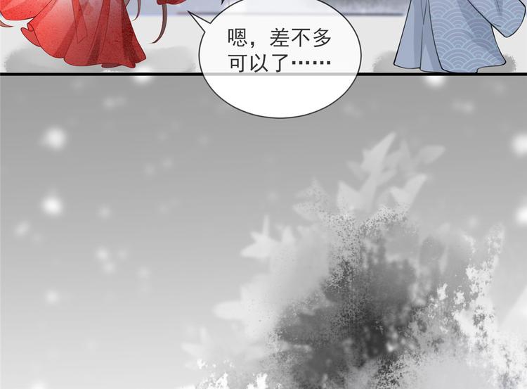 扶姚直上韩漫全集-第14话 相爷要杀人灭口无删减无遮挡章节图片 