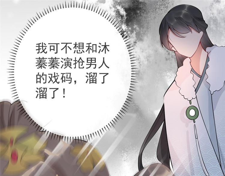 扶姚直上韩漫全集-第14话 相爷要杀人灭口无删减无遮挡章节图片 