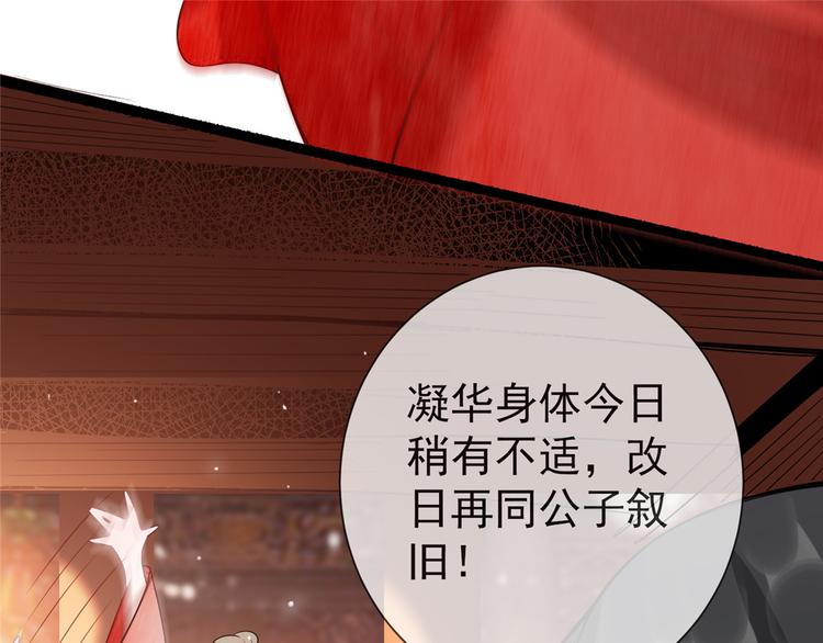 扶姚直上韩漫全集-第14话 相爷要杀人灭口无删减无遮挡章节图片 