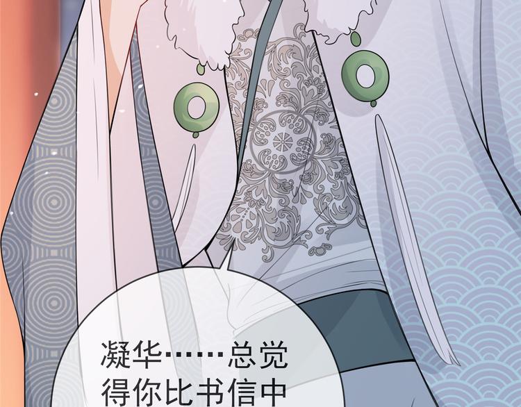 扶姚直上韩漫全集-第14话 相爷要杀人灭口无删减无遮挡章节图片 